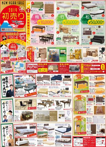 2019初売り NEW YEAR SALE