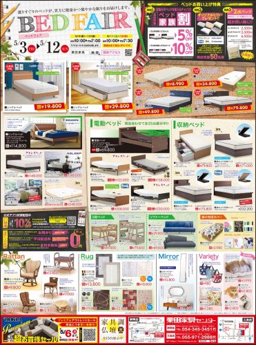 bed-fair
