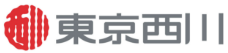 東京西川