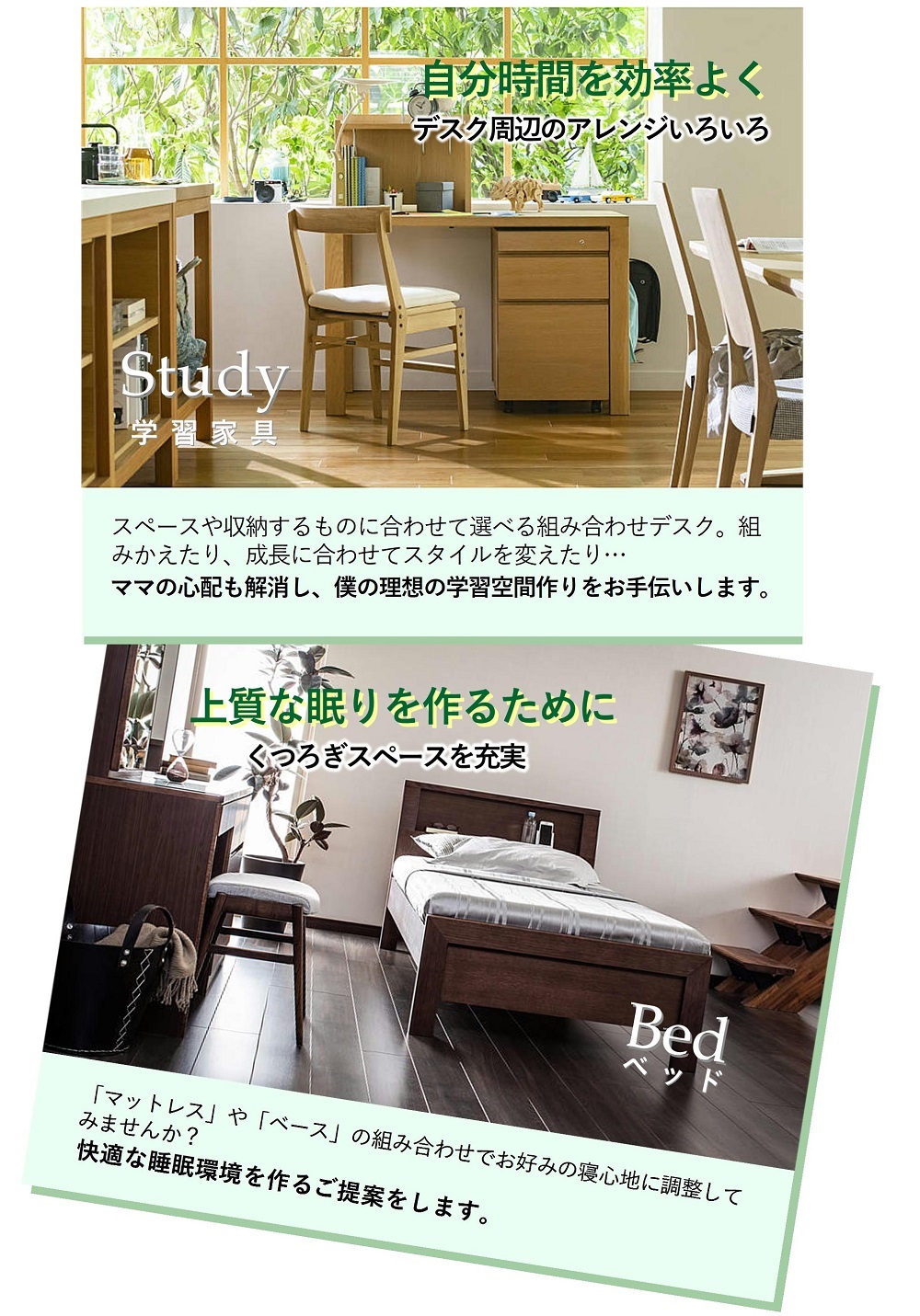 カリモク家具で理想のお部屋作りを