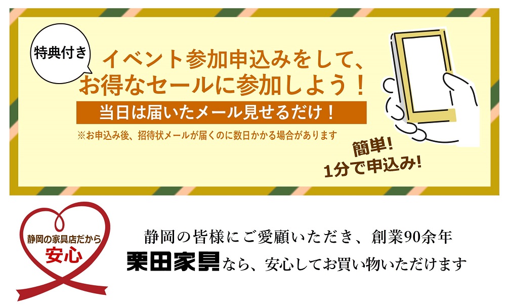 お申込みは簡単です
