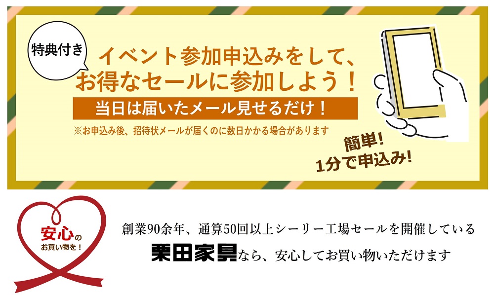 お申込みは簡単です