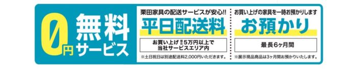 ステップアップバーゲン特典