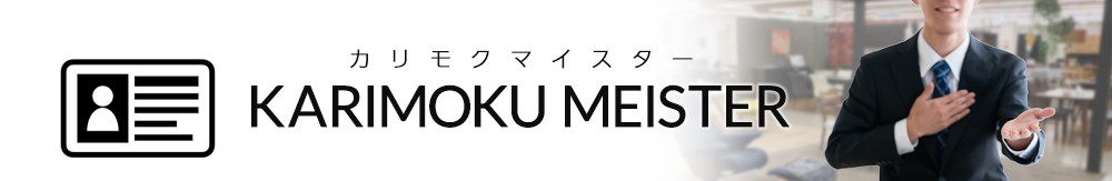 栗田家具には多くのカリモクマイスターが在籍しています