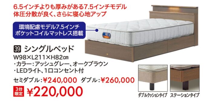 ビューティレスト100周年記念モデル シングルベッド