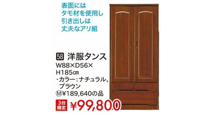 洋服タンス