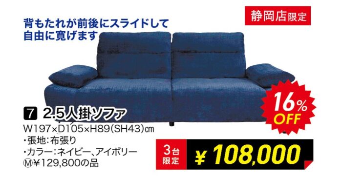 2.5人掛ソファ