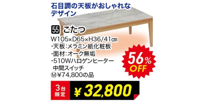 こたつ