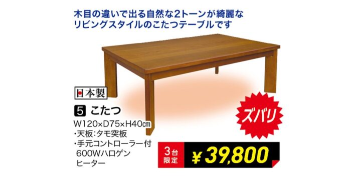 こたつ