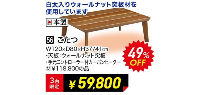 こたつ