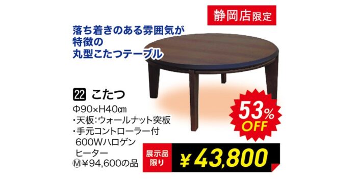 こたつ