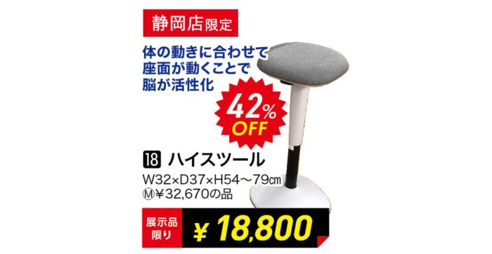ハイスツール