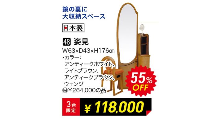 姿見