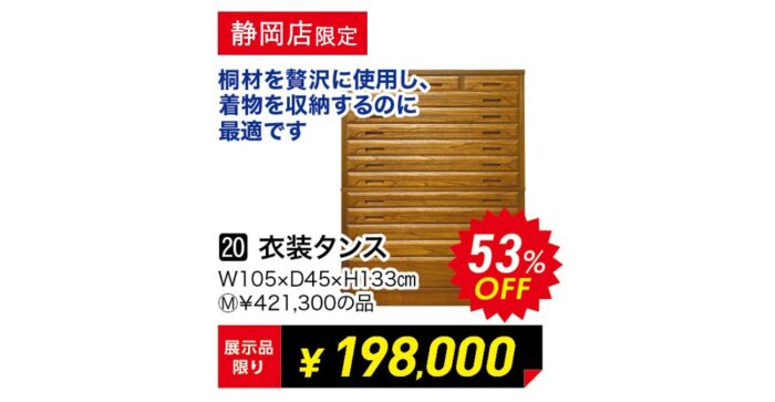衣装タンス