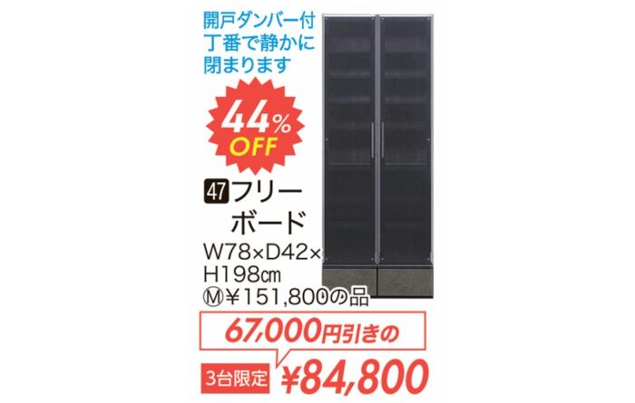 フリーボード