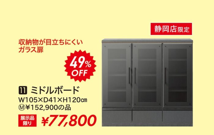 ミドルボード