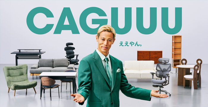 CAGUUU店頭展示いよいよ公開