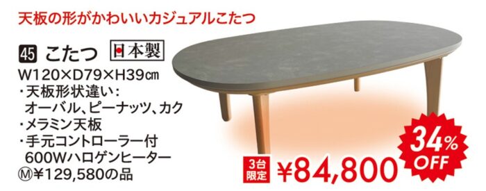 こたつ
