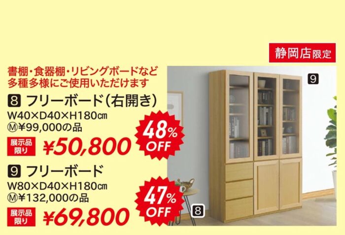 フリーボード