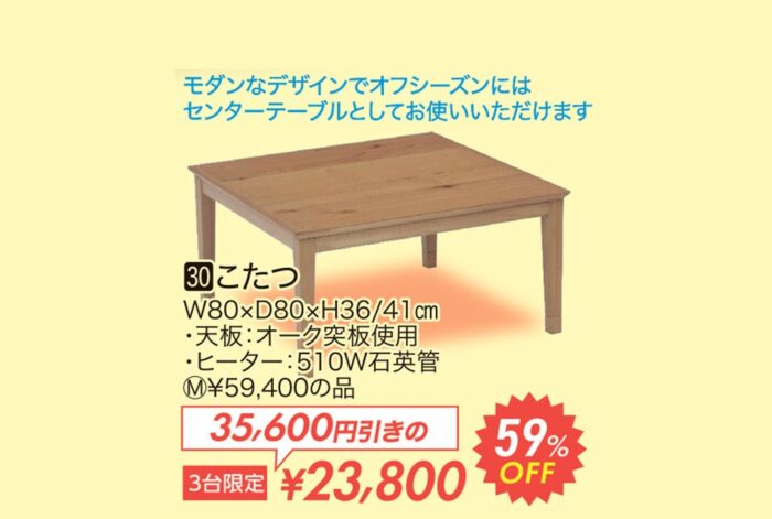 こたつ