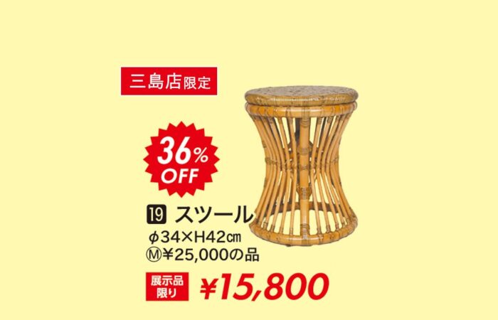 スツール