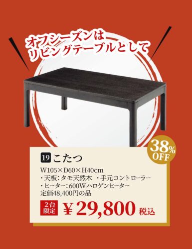 こたつ