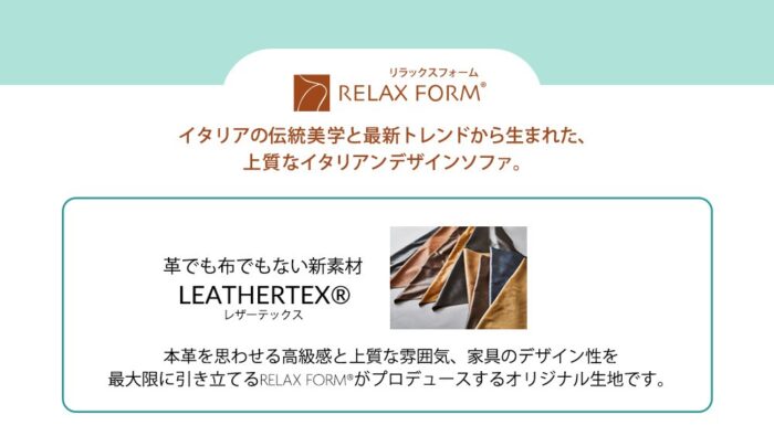 リラックスフォーム