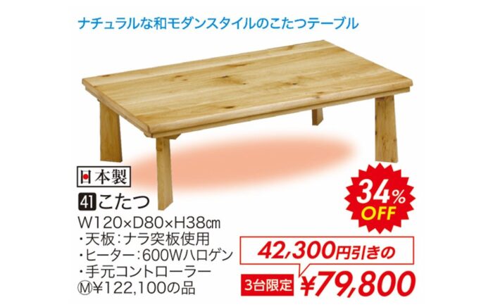 こたつ