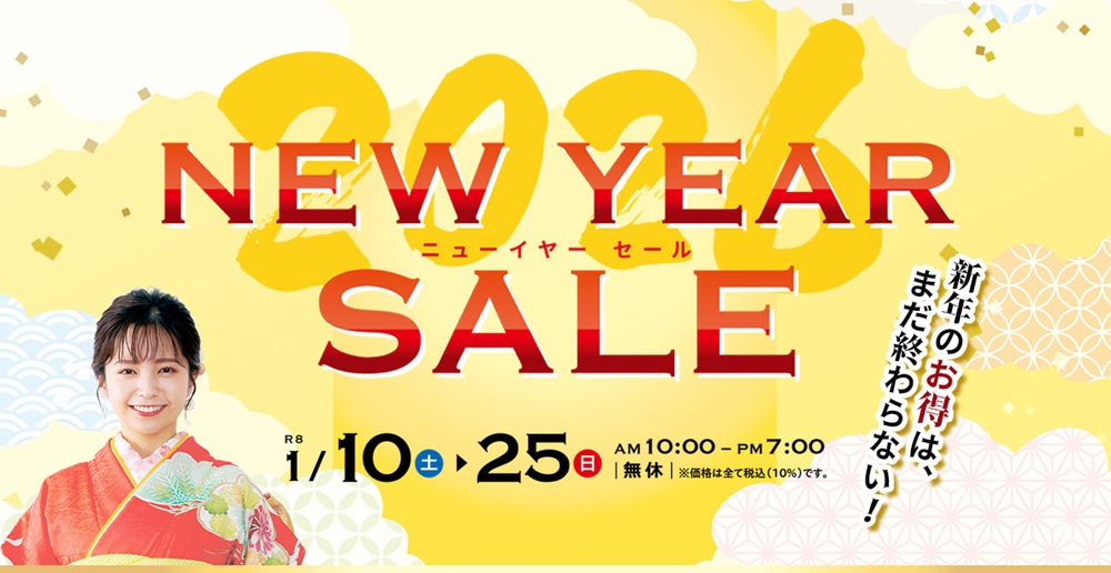 日替わり限定セールも開催！NEW YEAR SALE【1月10日～1月25日】【終了しました】