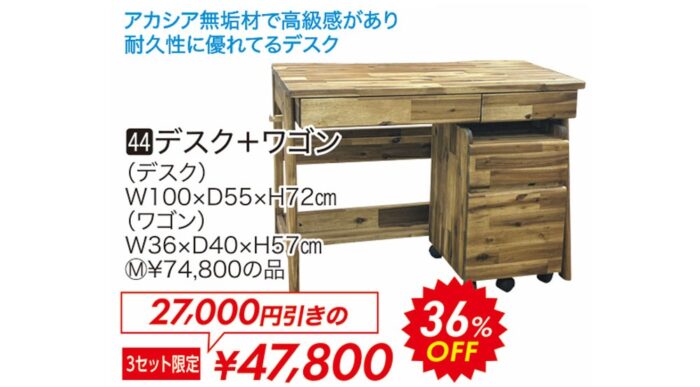デスク+ワゴン