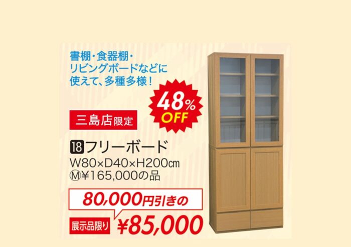 フリーボード