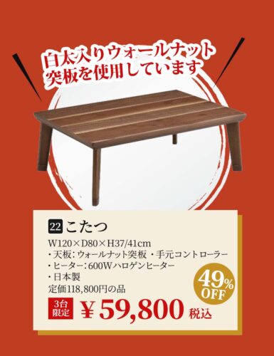 こたつ