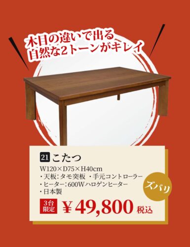 こたつ