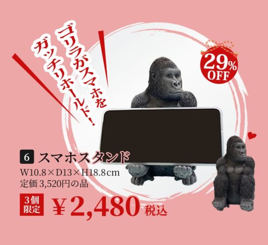 スマホスタンド