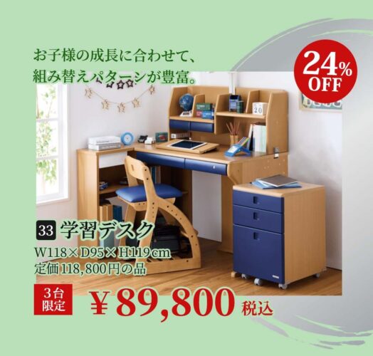 学習デスク