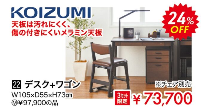 デスク+ワゴン