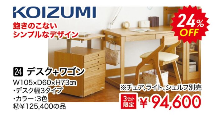 デスク+ワゴン