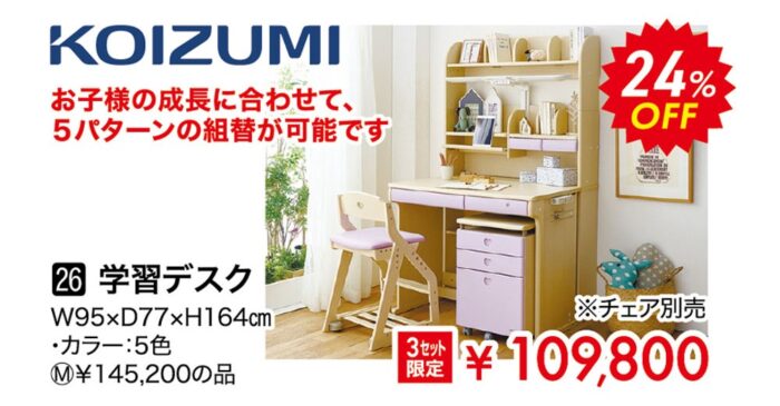 学習デスク