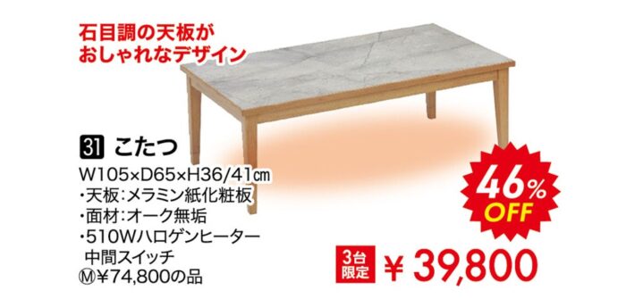 こたつ