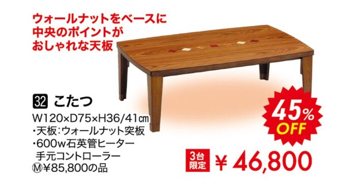 こたつ