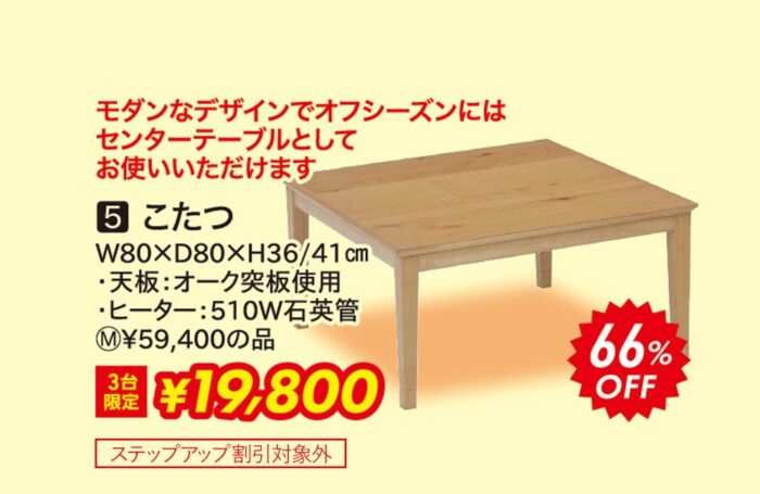 こたつ