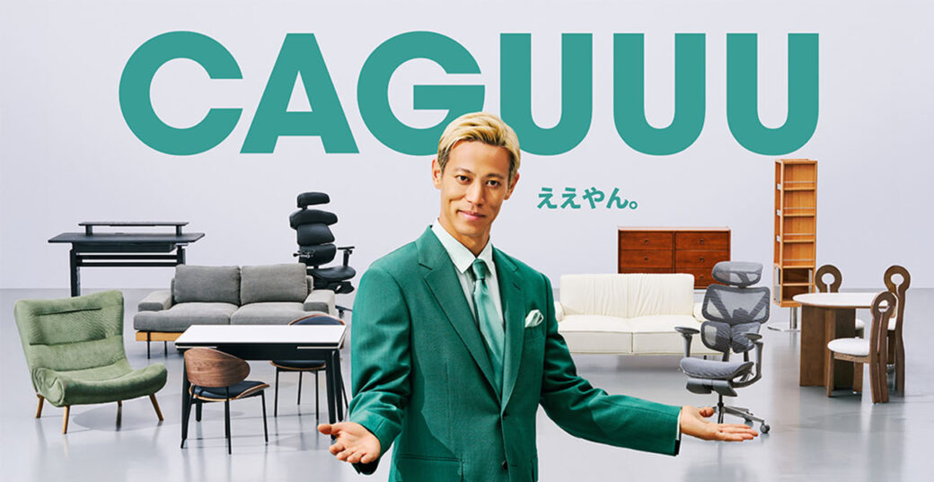 【静岡店】体感してから、お得にポチる。CAGUUU(カグー)注目アイテムを店頭展示!