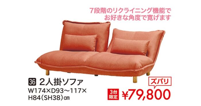 2人掛ソファ