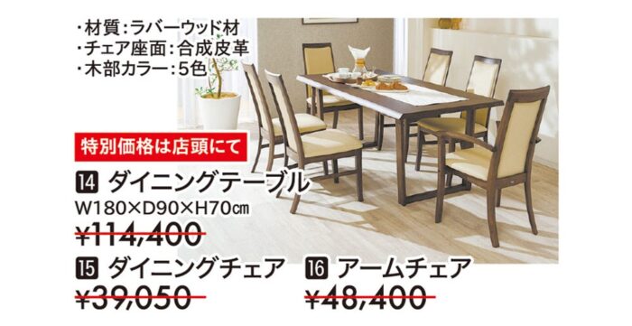 【カリモク家具】ダイニングテーブル/ダイニングチェア/アームチェア