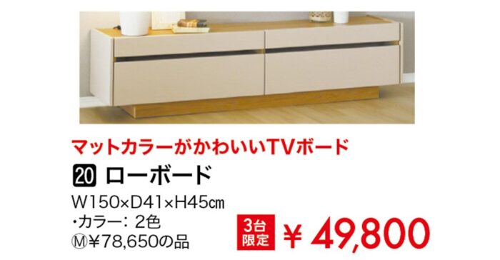 ローボード