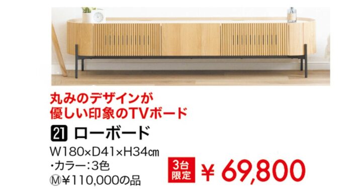 ローボード