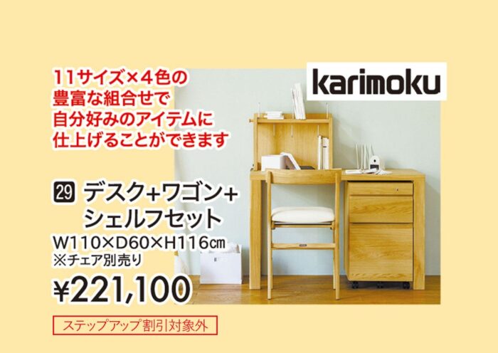 デスク+ワゴン+シェルフセット