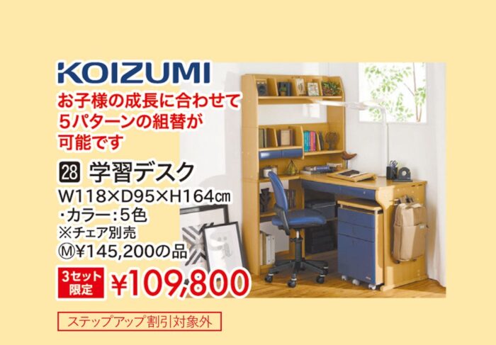 学習デスク