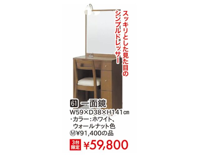 一面協