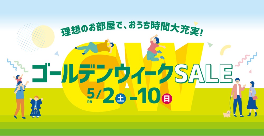ゴールデンウィークSALE ― 同時開催 My Chair Fair【5月2日～5月10日】【終了しました】